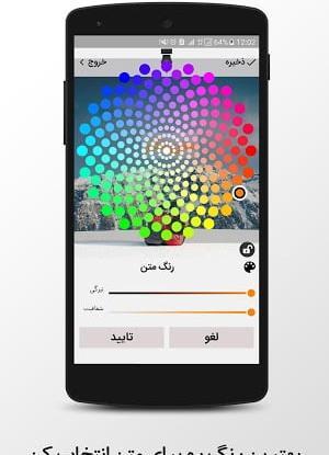 عکس نوشته ساز نگار
