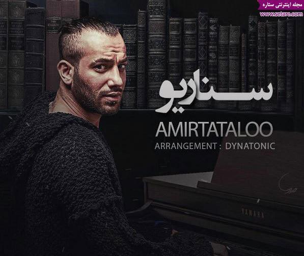 عکس جدید آهنگ تتلو