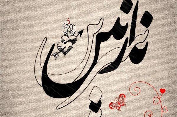 عکس اسم خالد برای پروفایل
