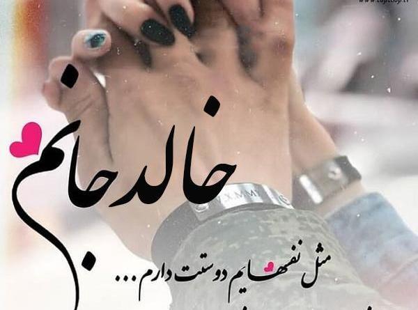 عکس اسم خالد برای پروفایل