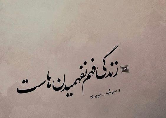 عکس نوشته های معصومه صابر