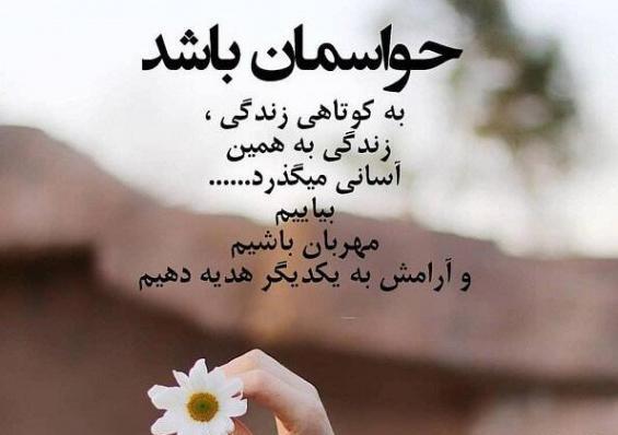 عکس نوشته های معصومه صابر
