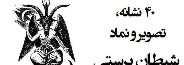 عکس خورشید پرستی