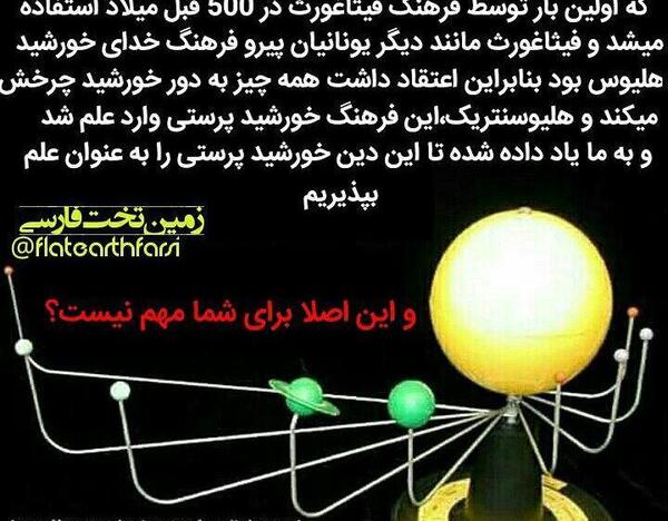 عکس خورشید پرستی