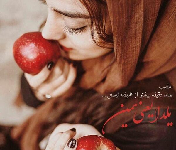 عکس نوشته یلدا غمگین