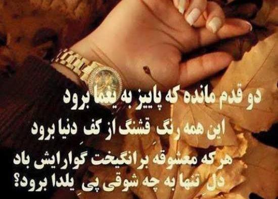 عکس نوشته یلدا غمگین