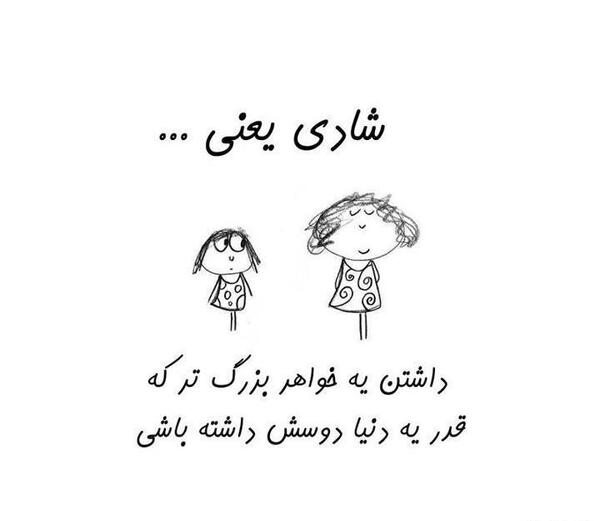 عکس نوشته خواهر بزرگتر داشتن