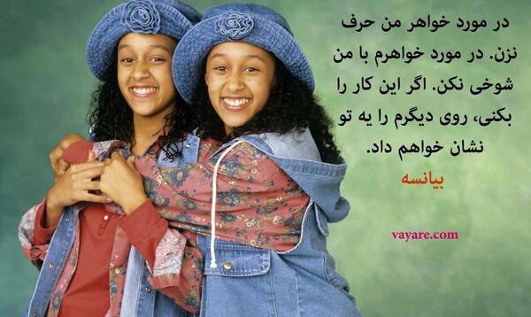 عکس نوشته خواهر بزرگتر داشتن