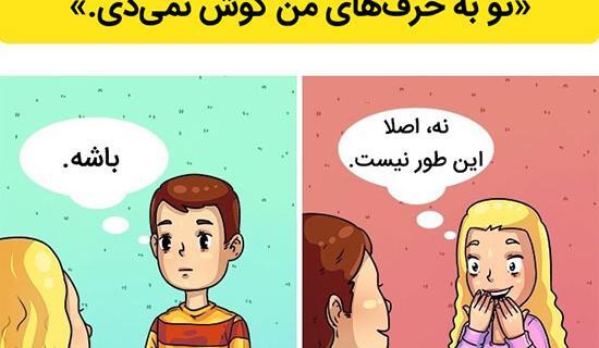 عکس ذهن مردان