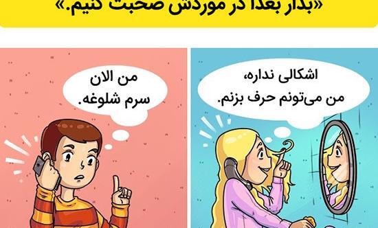 عکس ذهن مردان