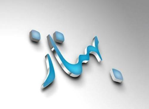 عکس بهناز