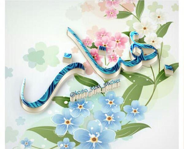 عکس بهناز