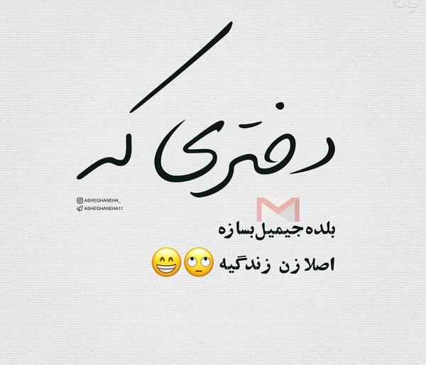 عکس نوشته لری مفهومی