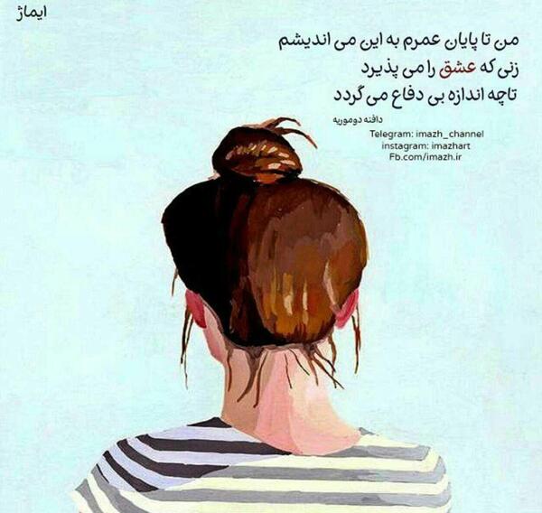 عکس استیکر واتساپ دخترانه