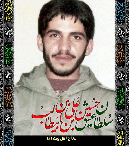 عکس شهید داوود عابدی