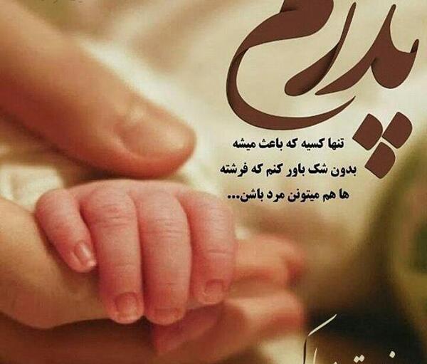 عکس نوشته فرشته هاهم میتونن مرد باشن