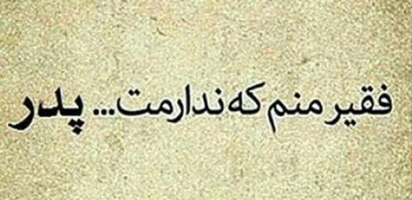 عکس نوشته فرشته هاهم میتونن مرد باشن