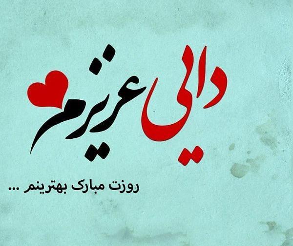 عکس نوشته فرشته هاهم میتونن مرد باشن