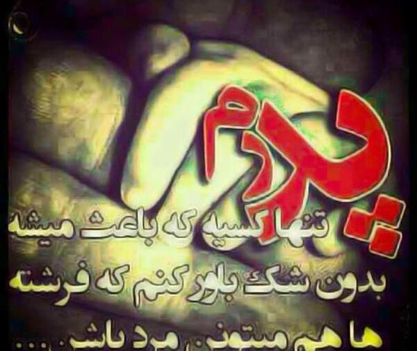 عکس نوشته فرشته هاهم میتونن مرد باشن