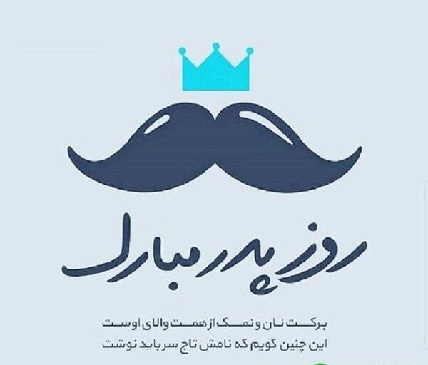 عکس نوشته فرشته هاهم میتونن مرد باشن