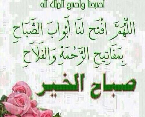عکس صباح الخیر