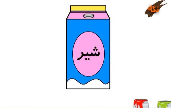 عکس شیر پاکتی کارتونی