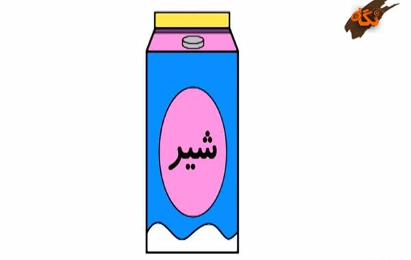 عکس شیر پاکتی کارتونی