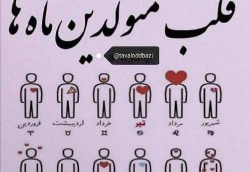 عکس پروفایل عاشقانه تولد عشقم نزدیکه