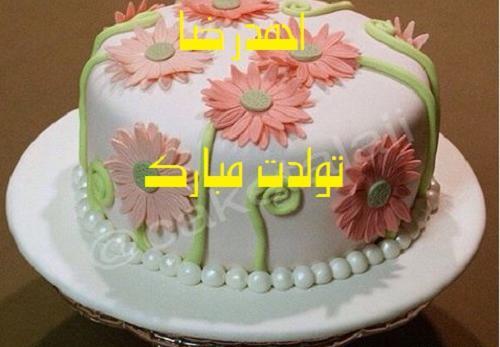 عکس نوشته احمد جون تولدت مبارک