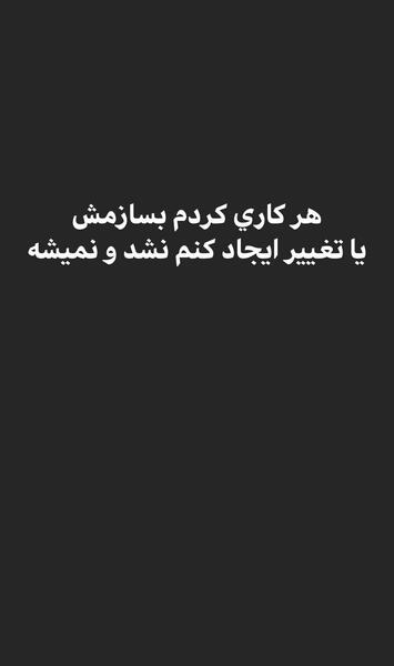 عکس نوشته پویان