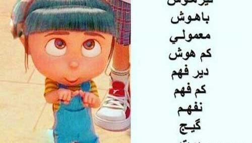 عکس خنده دار ضد پسر جدید