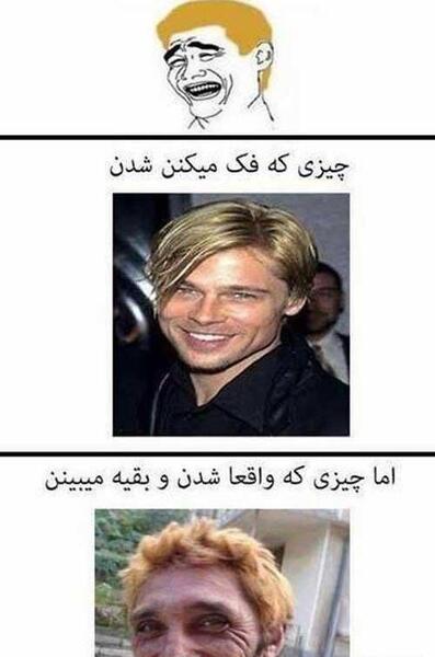 عکس خنده دار ضد پسر جدید
