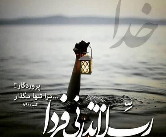 عکس نوشته خدا که هست