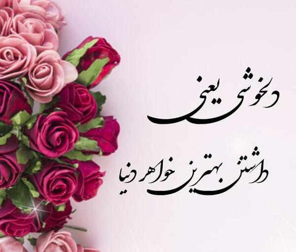 عکس خواهر نوشته