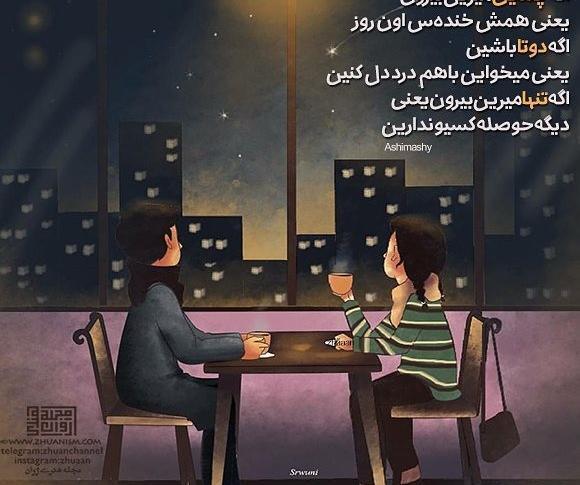 عکس عاشقانه غمگین برای پروفایل واتساپ