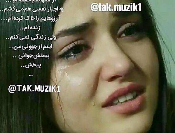 عکس های غمگین خسته شدن از زندگی