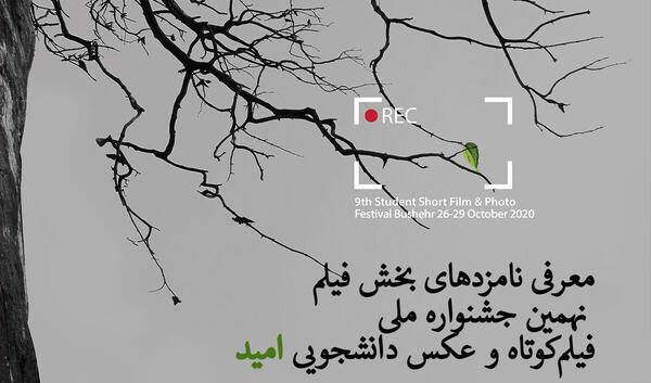 عکس امید غلامزاده
