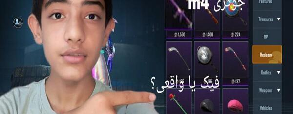عکس جوکر در پابجی موبایل