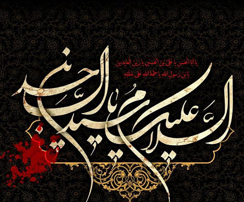 عکس نوشته تسلیت شهادت امام سجاد