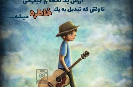 عکس نوشته های گیتار