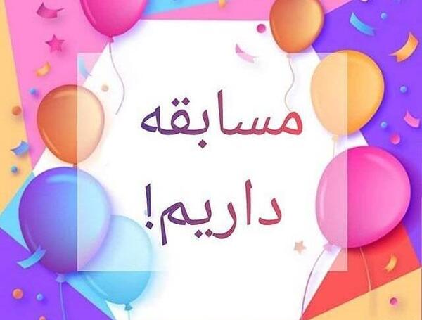 عکس ایده زیبا در اینستاگرام