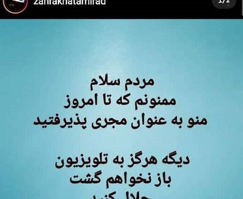 عکس زهرا خاتمی راد مجری