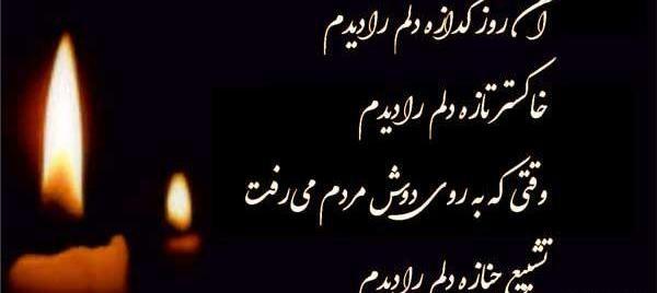 عکس چهل روز گذشت برادر