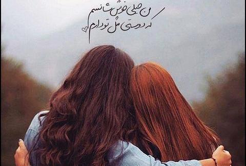 عکس رفیق عاشقتم