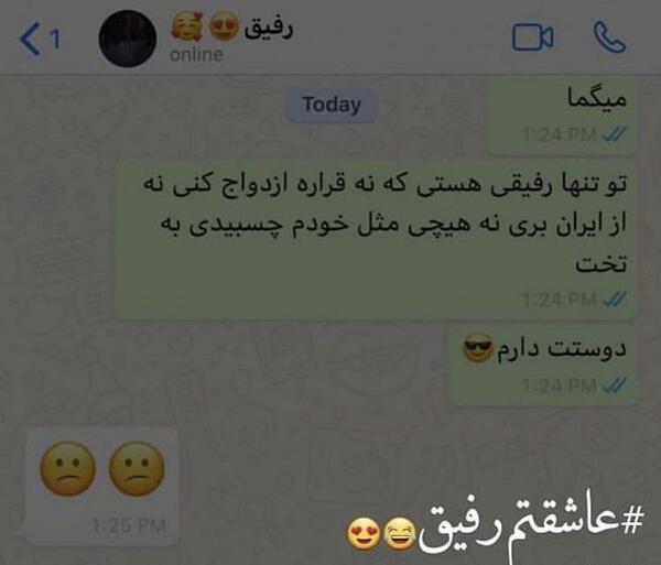 عکس رفیق عاشقتم