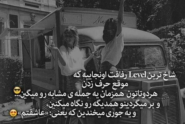 عکس رفیق عاشقتم