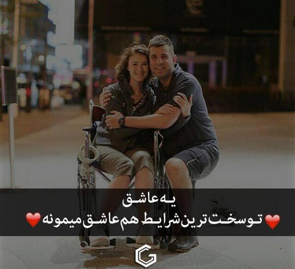 زیباترین عکس دونفره عاشقانه