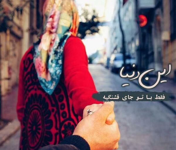 زیباترین عکس دونفره عاشقانه