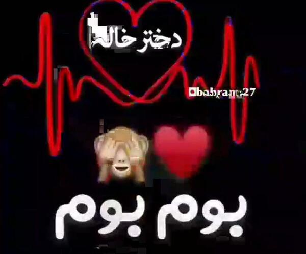 عکس تولدت مبارک دختر خاله جونم