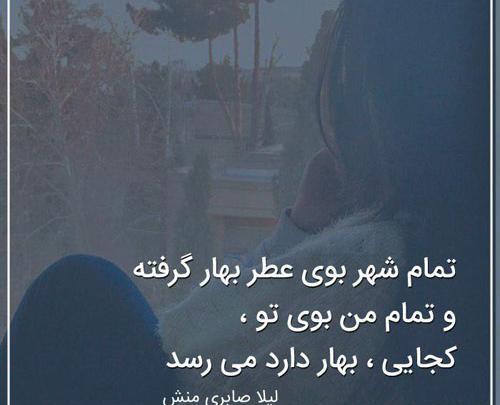 عکس نوشته بهار عاشقانه